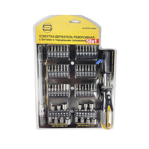 Отвертка-Набор АРР с торцевыми головками, битами 58 в 1 (Набор) СТП-950000058