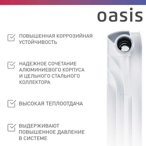 Радиатор  80/500 Bimetal  4 секц OASIS 