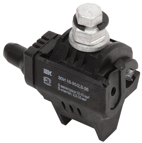 Зажим ответвительный изолированный ЗОИ 16-95/2,5-35 ИЭК