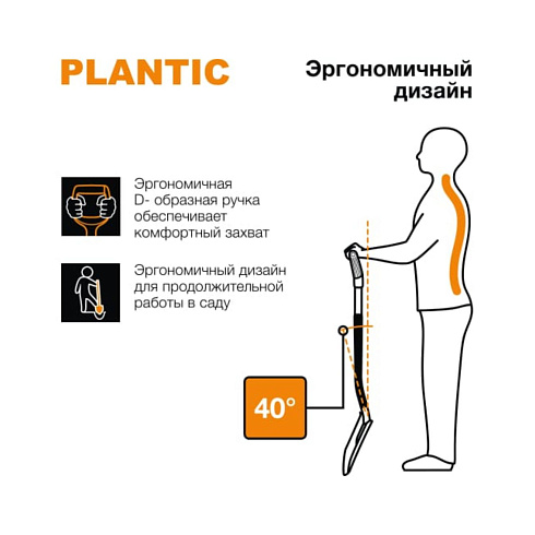 Лопата для бетона PLANTIC TERRA (11004-01)