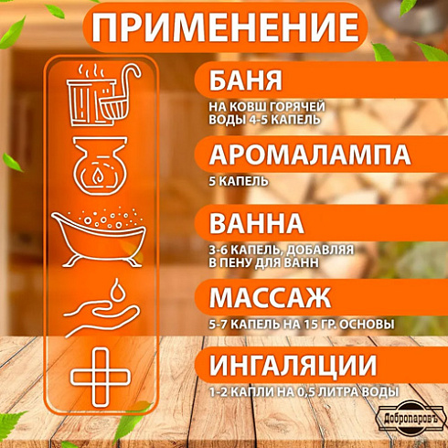 Масло эфирное набор 2шт по 17мл "Лимон, мята" (4250949)