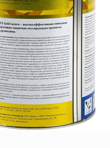 ВЕРЕС GOLD №2 Сосна 2,7л