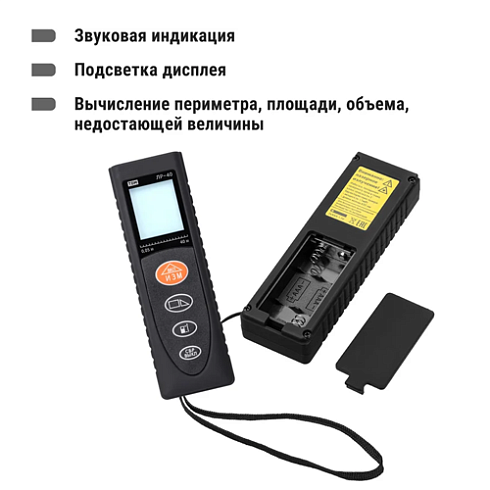 Рулетка лазерная ЛР-40, дальность 40м ,точн 2мм, подстветка IP54 2хААА "Алмаз" TDM SQ1018-0201