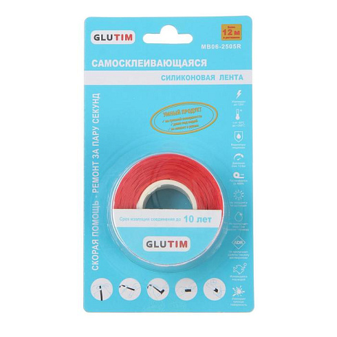 Лента силиконовая самосклеивающаяся красная 25ммх0,5ммх3м