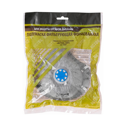 Полумаска формовоч. с клапаном и угольн.слоем FFP1 ИУ "Исток" (258723)