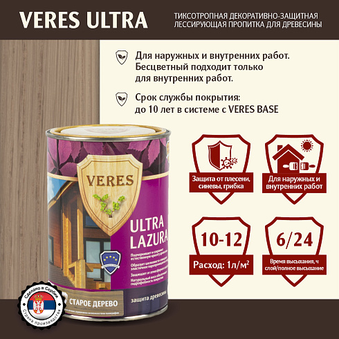 ВЕРЕС Ультра Старая древесина 0,9л