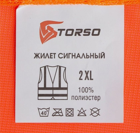 Жилет светоотражающий оранжевый TORSO 3класс, разм XL (3628610)