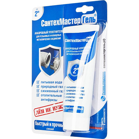 Герметик "СантехМастерГель" синий 15гр