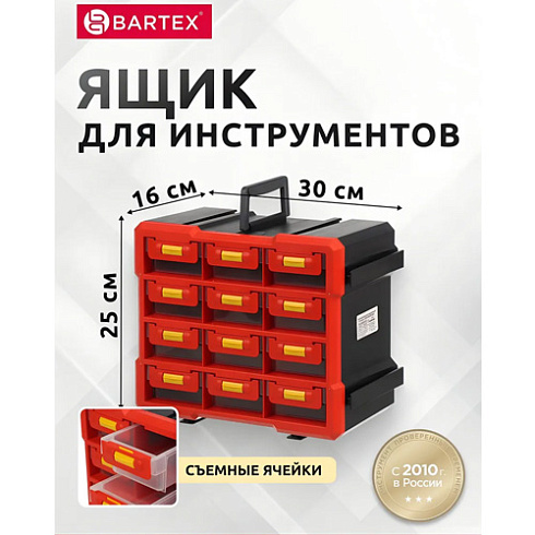 Ящик для инструмента-органайзер 30хх25х16см 12 ячееек "Bartex" (483060)