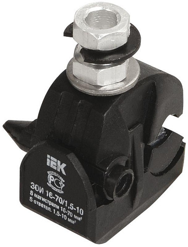 Зажим ответвительный изолированный ЗОИ 16-70/1,5-10 ИЭК