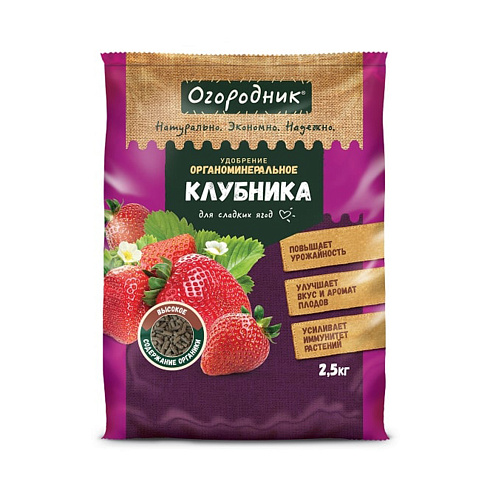 Удобрение для клубники (органоминеральное) 0,9кг Фаско (260421)