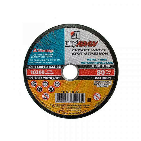 Круг отрезной (сталь) 150х1,2х22,23 Луга