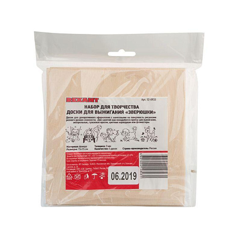 Доска для выжигания Rexant "Малыши зверята" (н-р 5шт 150х150мм) (12-0933)